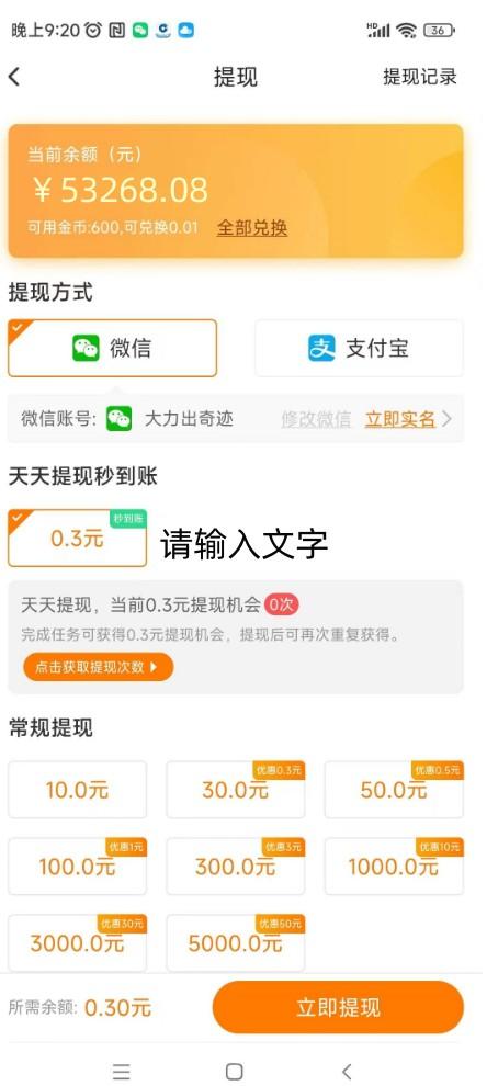 每天钻点APP：抖音、快手、小红书点赞关注简单赚，多劳多得，日入50+(2)