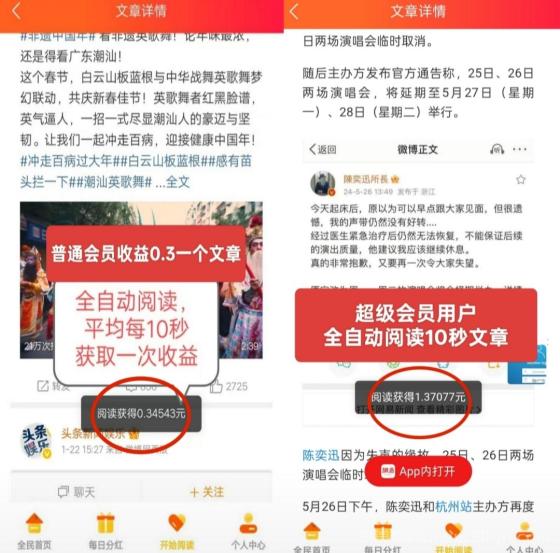 阅来阅好：全自动阅读浏览广告，单机日赚100+，提现秒到账(4)