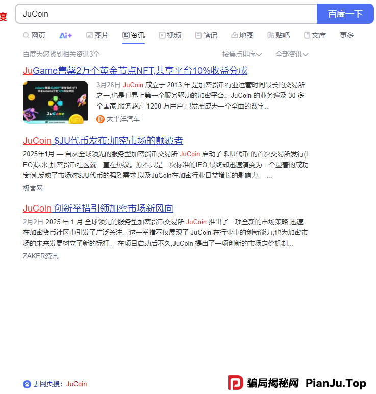 再次聚焦！诉说聚币交易所的轮回割韭术，Butterfly蝴蝶生态等属于资金盘镰刀手！(8)