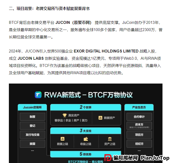 再次聚焦！诉说聚币交易所的轮回割韭术，Butterfly蝴蝶生态等属于资金盘镰刀手！(9)