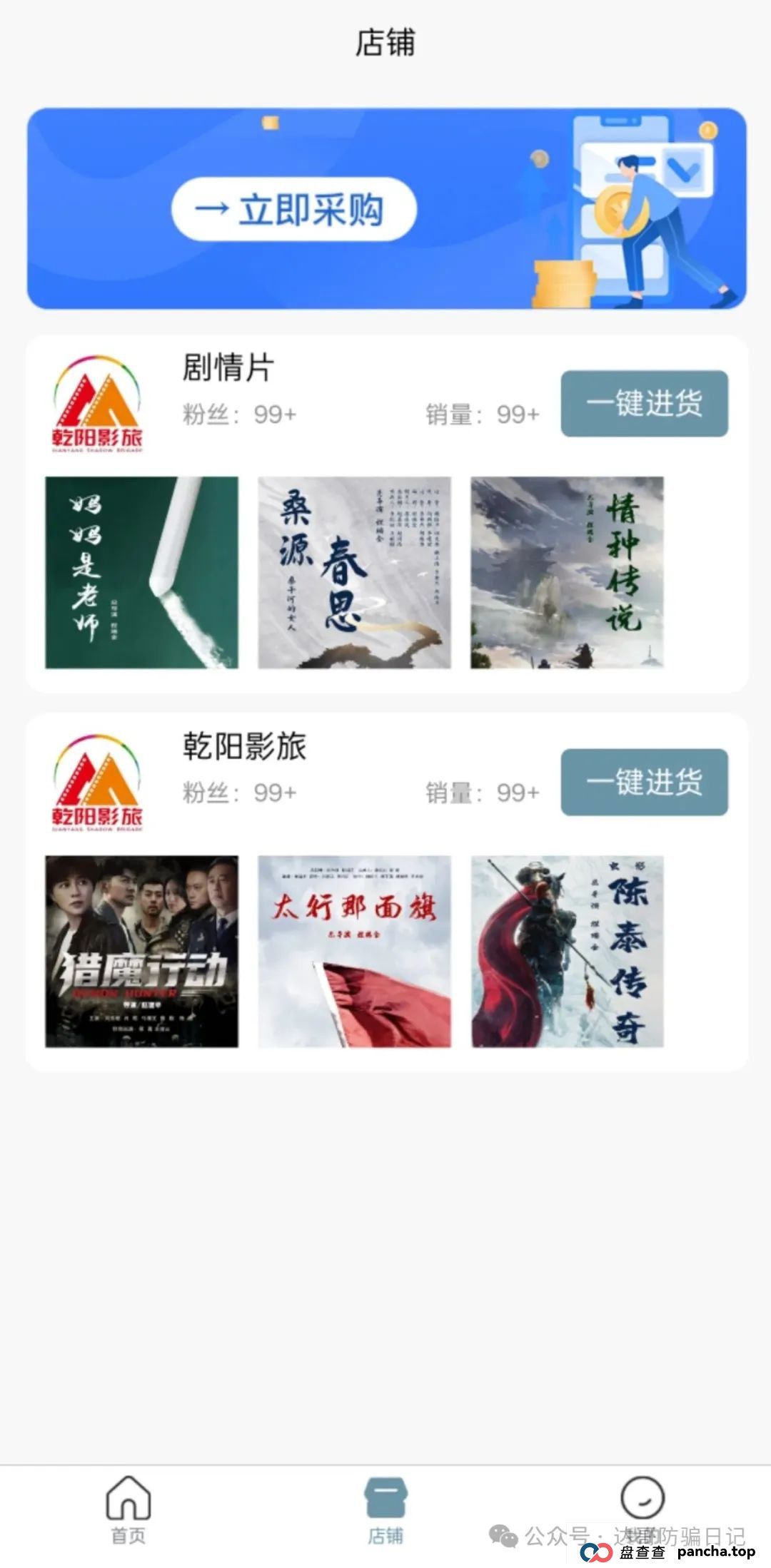 警惕！乾阳影旅，一个刚上线内测的集资项目，项目刚启动不久，能走多远不得而知，理性观看，谨慎参与。(7)