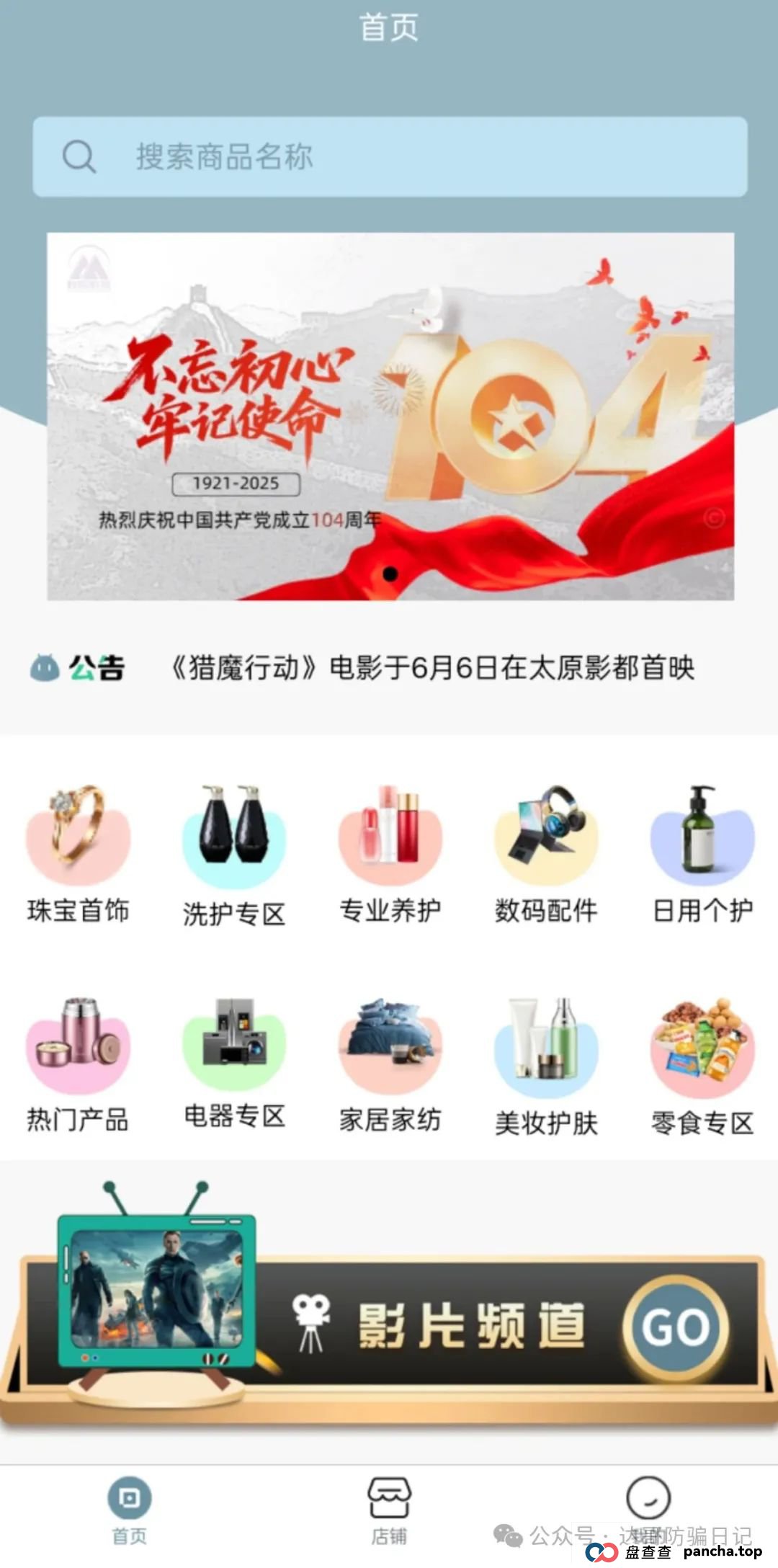 警惕！乾阳影旅，一个刚上线内测的集资项目，项目刚启动不久，能走多远不得而知，理性观看，谨慎参与。(6)