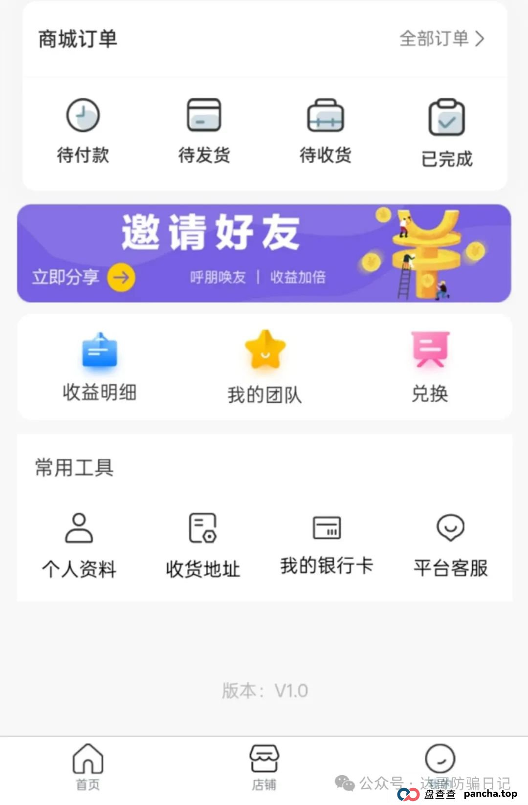 警惕！乾阳影旅，一个刚上线内测的集资项目，项目刚启动不久，能走多远不得而知，理性观看，谨慎参与。(8)