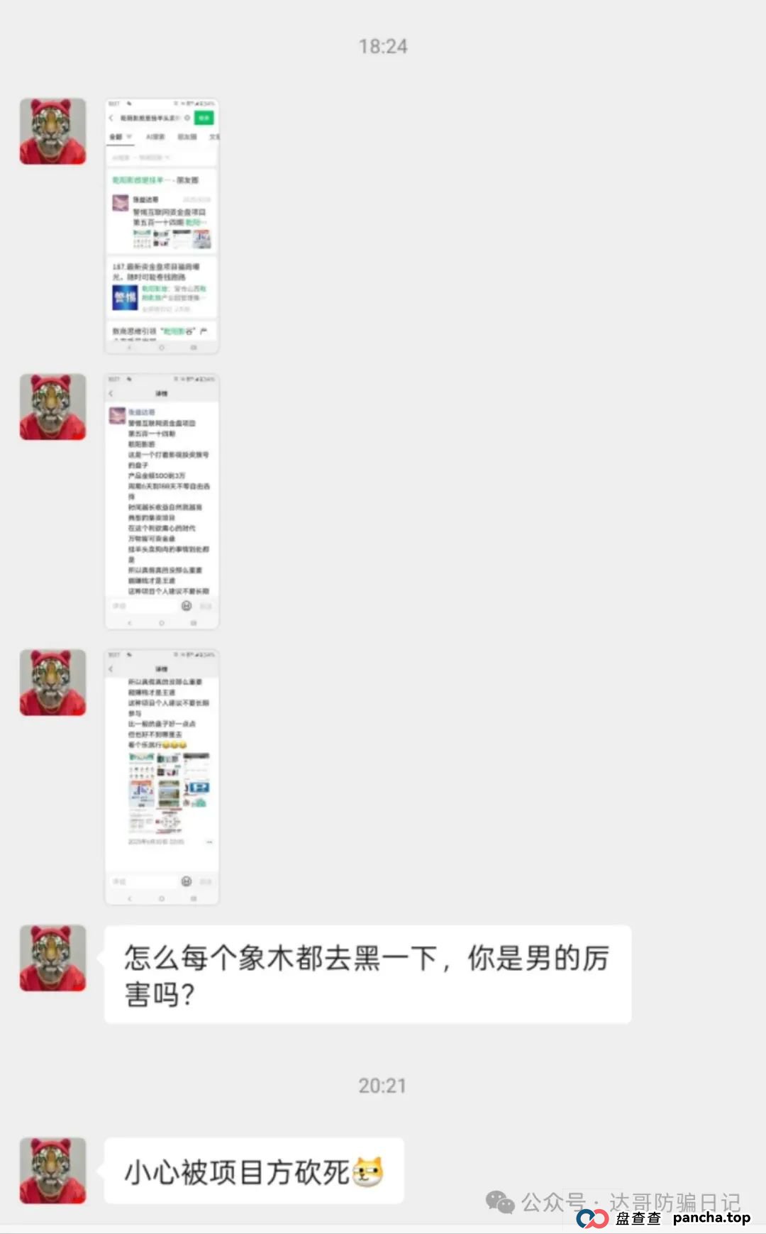 警惕！乾阳影旅，一个刚上线内测的集资项目，项目刚启动不久，能走多远不得而知，理性观看，谨慎参与。(2)