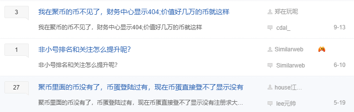 又一交易所即将暴雷， 小心聚币一锅端。(4)
