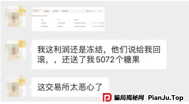 即将崩盘跑路!聚币交易所卷土重来,Butterfly蝴蝶生态属于资金盘镰刀!(4) 即将崩盘跑路!聚币交易所卷土重来,Butterfly蝴蝶生态属于资金盘镰刀!(4)