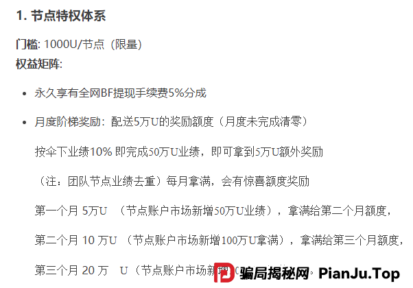 警惕聚币网再次收割，“Butterfly”蝴蝶生态是空气币骗局。(3)