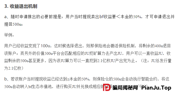 警惕聚币网再次收割，“Butterfly”蝴蝶生态是空气币骗局。(2)