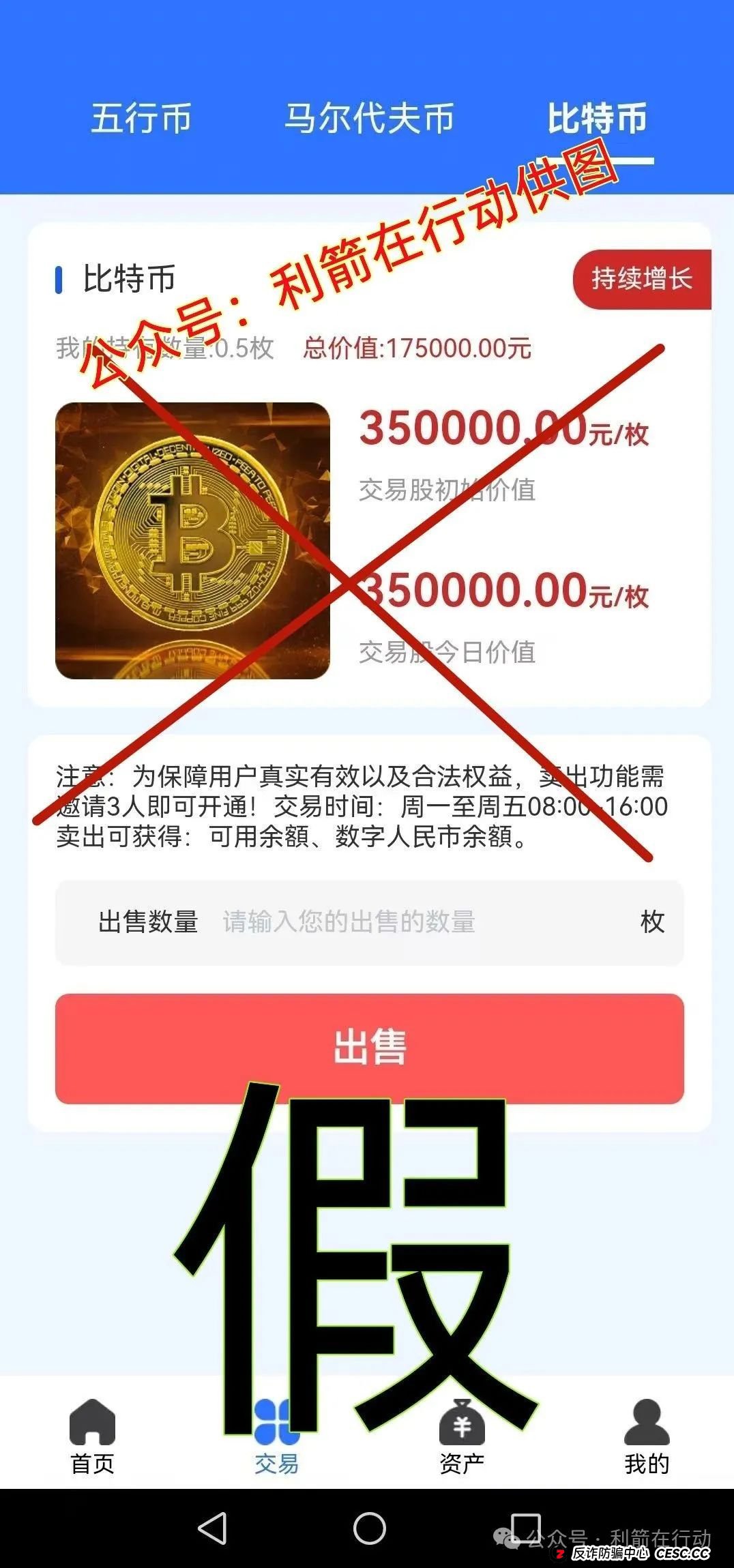 云数京融APP是“云数贸”诈骗项目，“碰瓷”京东的骗局！请别被骗了！(9)