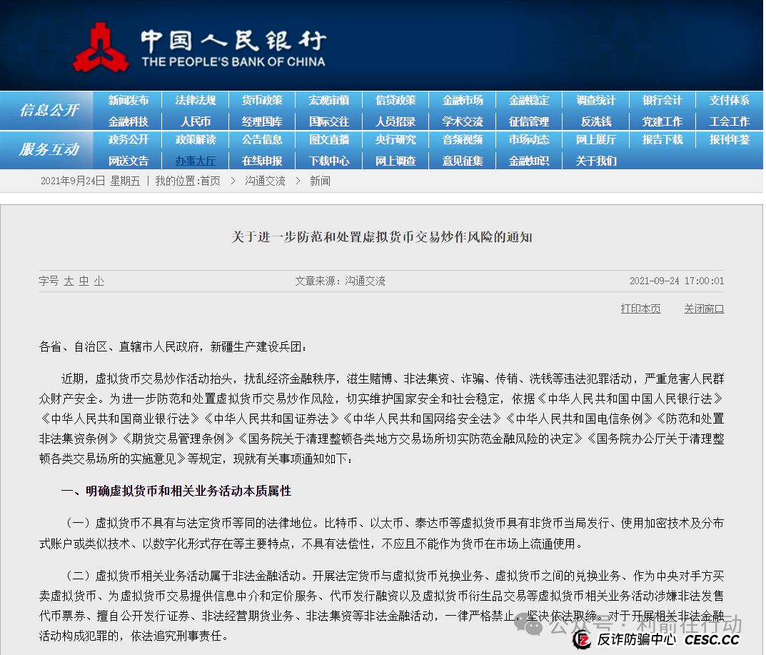 云数京融APP是“云数贸”诈骗项目，“碰瓷”京东的骗局！请别被骗了！(10)