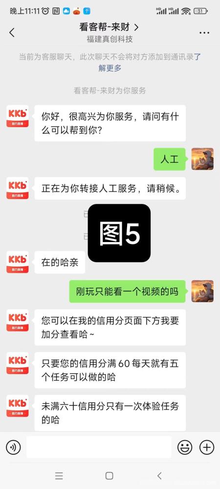 直播间任务平台：关注点赞评论，单个任务2元，新人必看教程，不懂就问客服！(5)