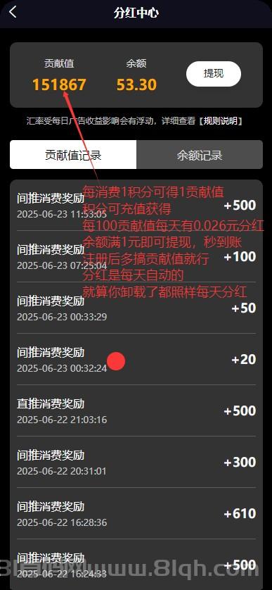 纵横短剧首码上线：1元起提秒到，首创看短剧拿分红模式，卸载也能天天分红！(1)