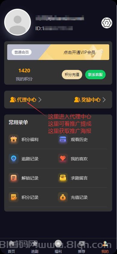 纵横短剧首码上线：1元起提秒到，首创看短剧拿分红模式，卸载也能天天分红！(3)