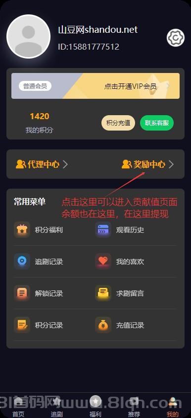 纵横短剧首码上线：1元起提秒到，首创看短剧拿分红模式，卸载也能天天分红！(2)