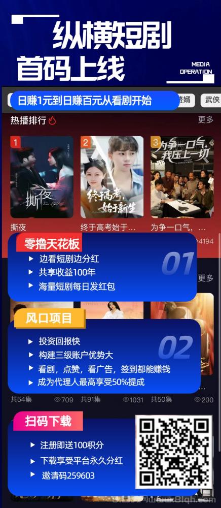 纵横短剧首码上线：1元起提秒到，首创看短剧拿分红模式，卸载也能天天分红！(5)