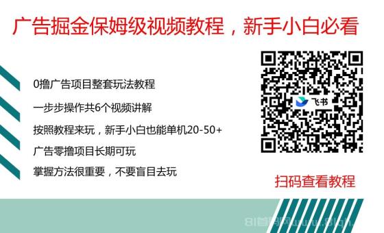 喵星突击看广告撸大包：全新玩法大放水，单机日入30-50+，新手轻松上手！(4)