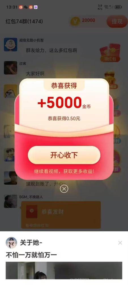 喵星突击看广告撸大包：全新玩法大放水，单机日入30-50+，新手轻松上手！(2)