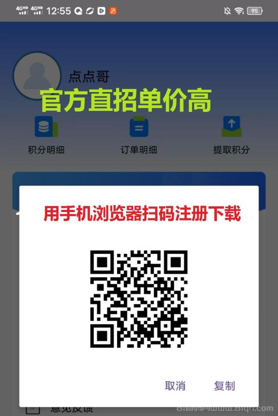 雷霆拉新接码平台：高单价轻松赚钱，接码简单，推广无限收益！(1)
