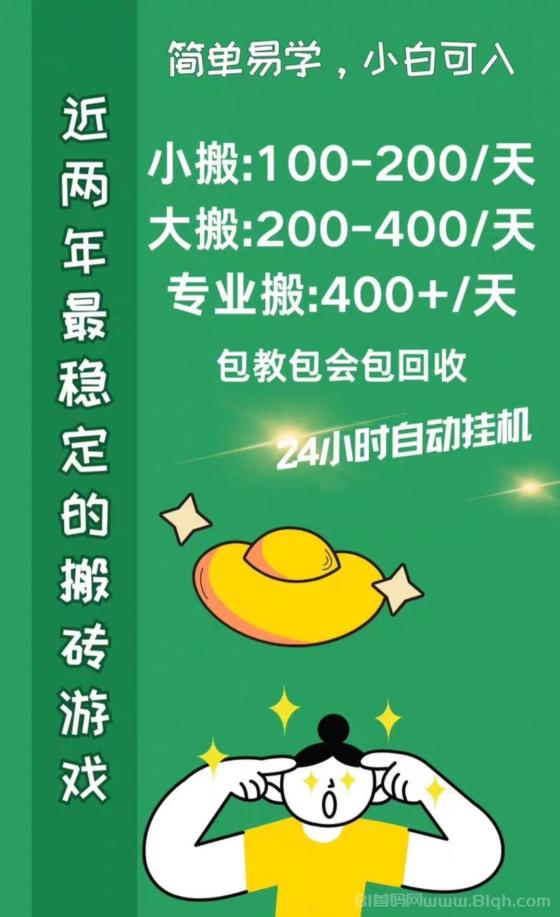 2025最火搬砖手游：不费时间，自动挂机，长期稳定，日入100+轻松赚零花钱！(2)