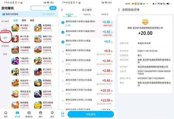手游赚游试玩挂机：单价高，单机日入30-50+，多机翻倍，推广收益加倍！(2)