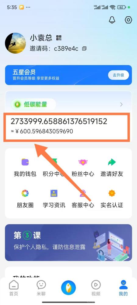 【夹米APP】全新上线，火爆开启！短期赚零花，长期稳收益，团队裂变赚大钱！(4)