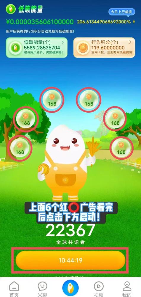 【夹米APP】全新上线，火爆开启！短期赚零花，长期稳收益，团队裂变赚大钱！(1)