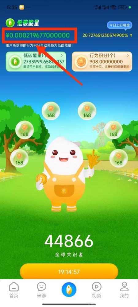 【夹米APP】全新上线，火爆开启！短期赚零花，长期稳收益，团队裂变赚大钱！(3)