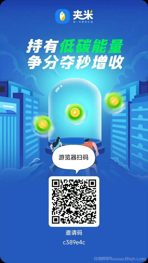 【夹米APP】全新上线，火爆开启！短期赚零花，长期稳收益，团队裂变赚大钱！(5)