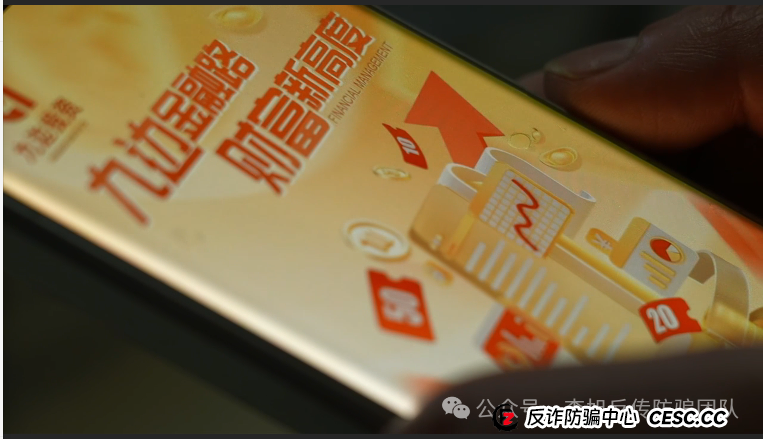 永通商会“九边”陷阱：杀猪盘突然收网 超1.5亿资金一夜蒸发(3)