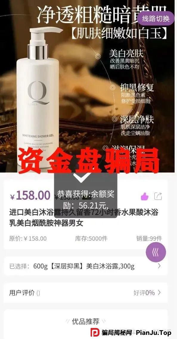 乐世达商城，又一个带单类资金盘骗局，重启盘想再次收割，即将崩盘跑路！(2)