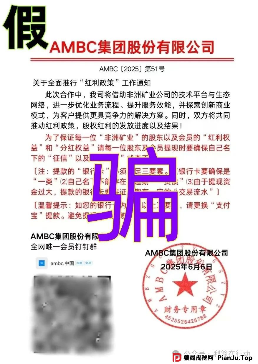 大家小心！AMBC,AS理财...这几个互联网项目正在骗人，请别上当！(2)