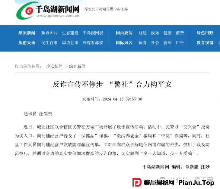 艾兴合最新情况：还能投吗？还敢投吗？还有人投吗？什么状况？(8)