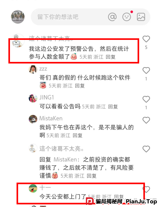 艾兴合最新情况：还能投吗？还敢投吗？还有人投吗？什么状况？(6)