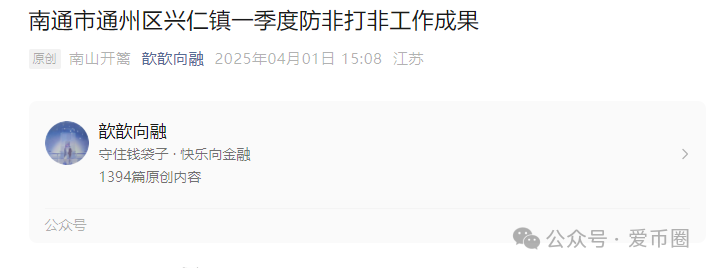 艾兴合最新情况：还能投吗？还敢投吗？还有人投吗？什么状况？(4)