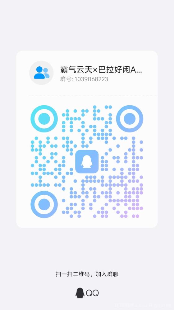 霸气云天零撸项目：轻松看广告，日入220元，零成本开启财富之旅(2)