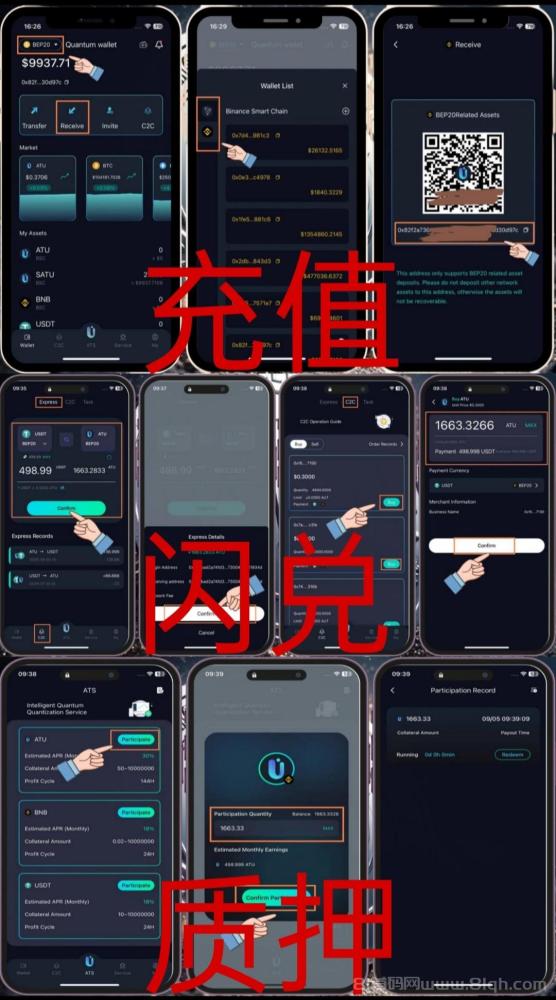 Quantum量子钱包：海外项目零成本绑定邀请码领取900SATU，质押收益高达30%(3)