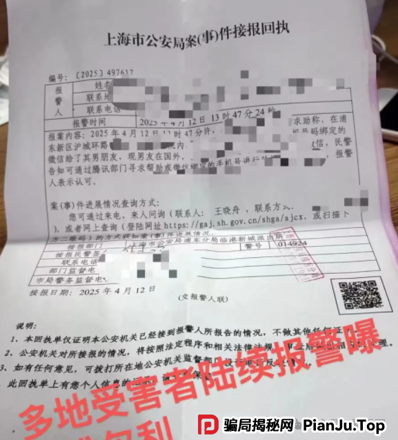 香港维尔利资金盘最新情况：多地政府和公安发布香港维尔利预警消息！同时单割在加速！(8)