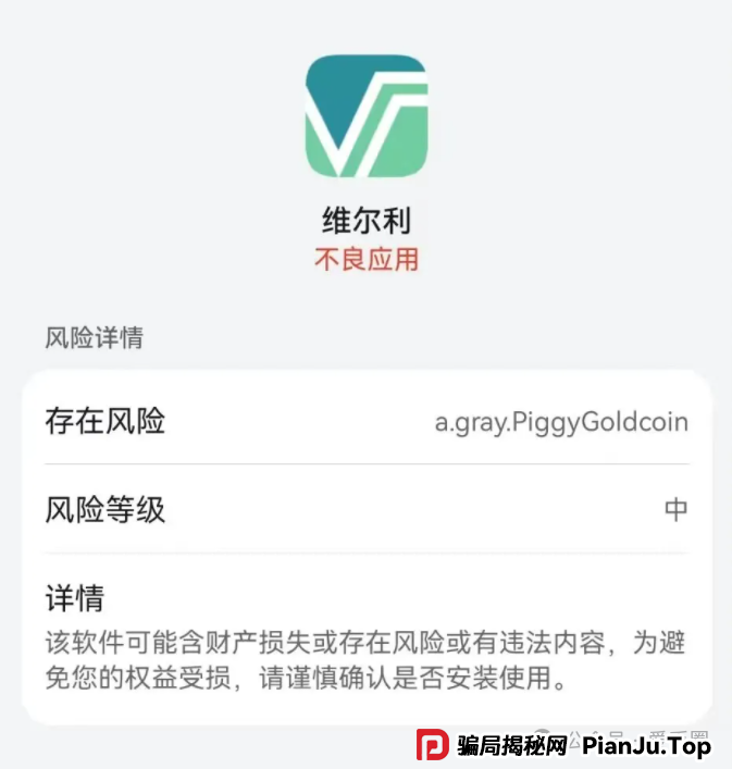 香港维尔利资金盘最新情况：多地政府和公安发布香港维尔利预警消息！同时单割在加速！(6)