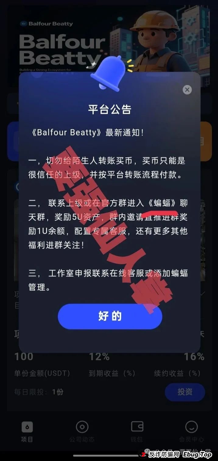 曝光一个超级短命盘“保富实业”，还在参与的抓紧时间撤，留给你们的时间不多了(1)