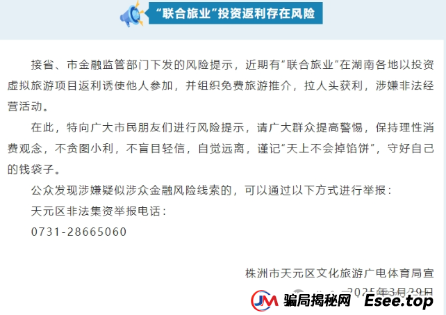 警惕！中华民生APP，同心共筑APP，多莱商学院（AISTS），博纳商城，联合旅业，央储统清APP这些项目都是骗局，有的要卷款跑路了！别被收割了！(6)