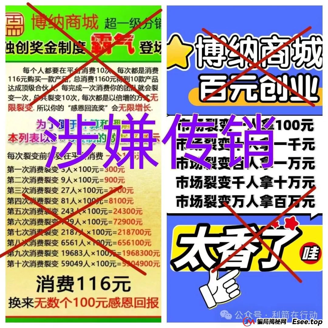 警惕！中华民生APP，同心共筑APP，多莱商学院（AISTS），博纳商城，联合旅业，央储统清APP这些项目都是骗局，有的要卷款跑路了！别被收割了！(7)