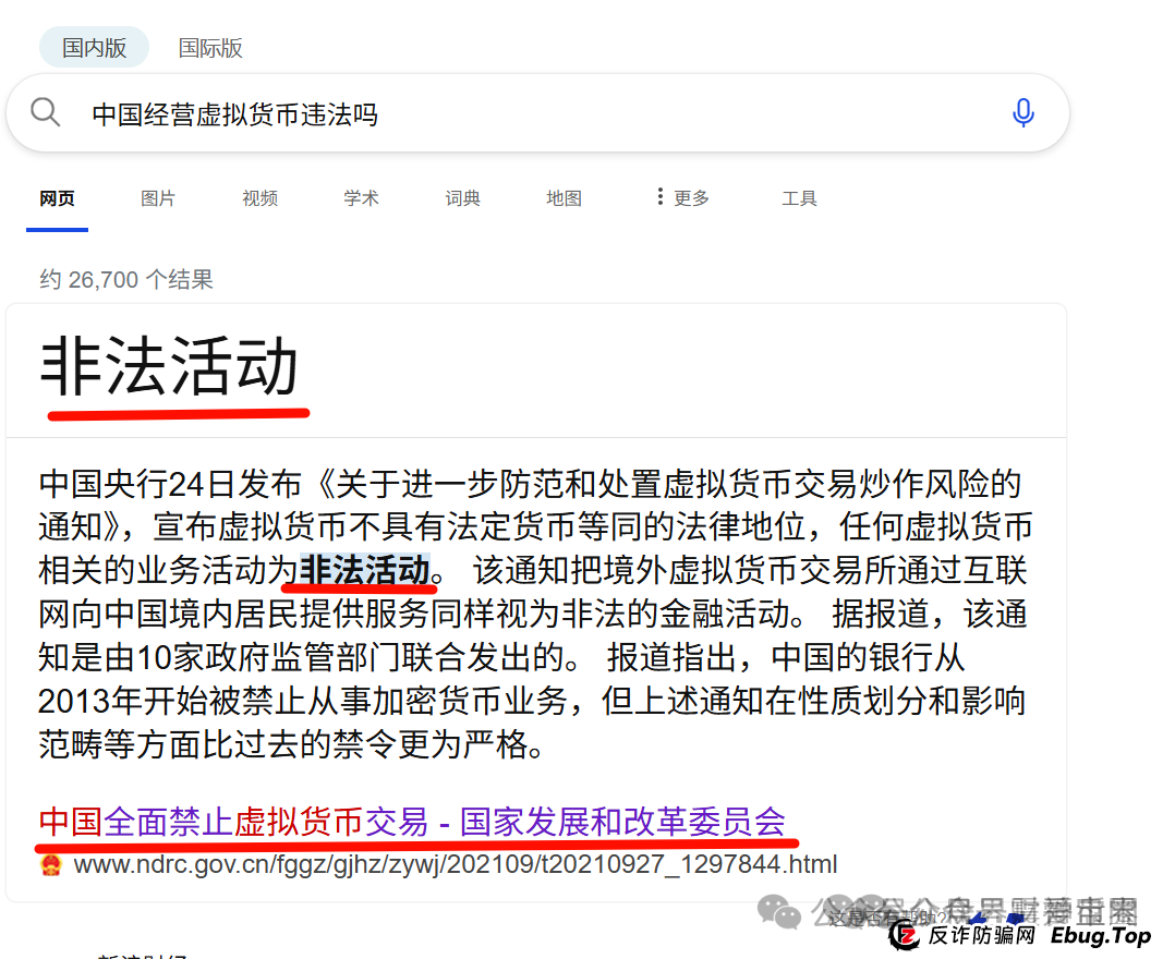 优哩哩是不是资金盘，合法吗？优哩哩真相大起底：别被高回报迷了眼，小心血本无归！(5)