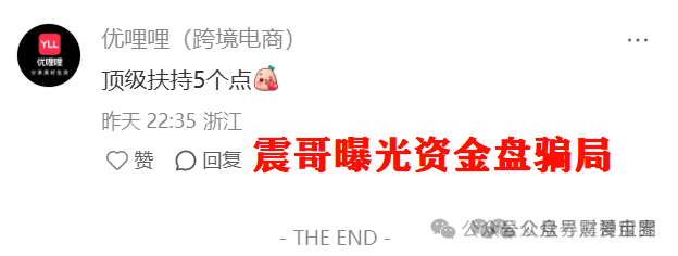优哩哩是不是资金盘，合法吗？优哩哩真相大起底：别被高回报迷了眼，小心血本无归！(3)