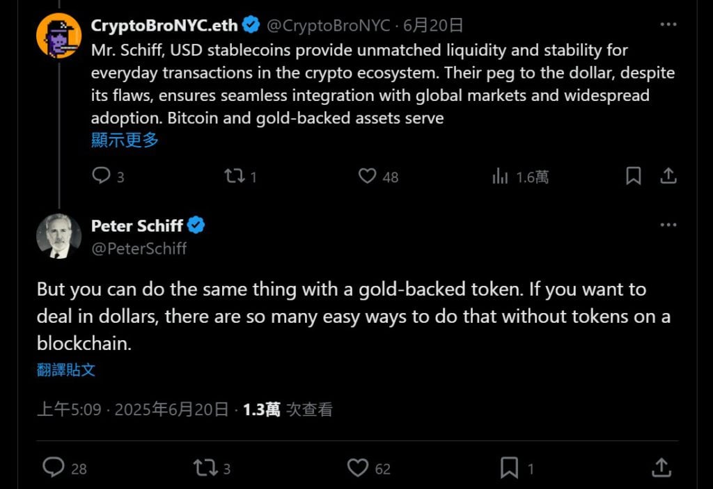 彼得·希夫：比特币、美债稳定币，为何不如黄金？(2)