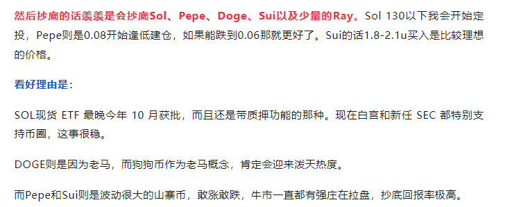 比特币真假牛市：山寨币抄底良机，DeFi财富密码揭秘！(2)