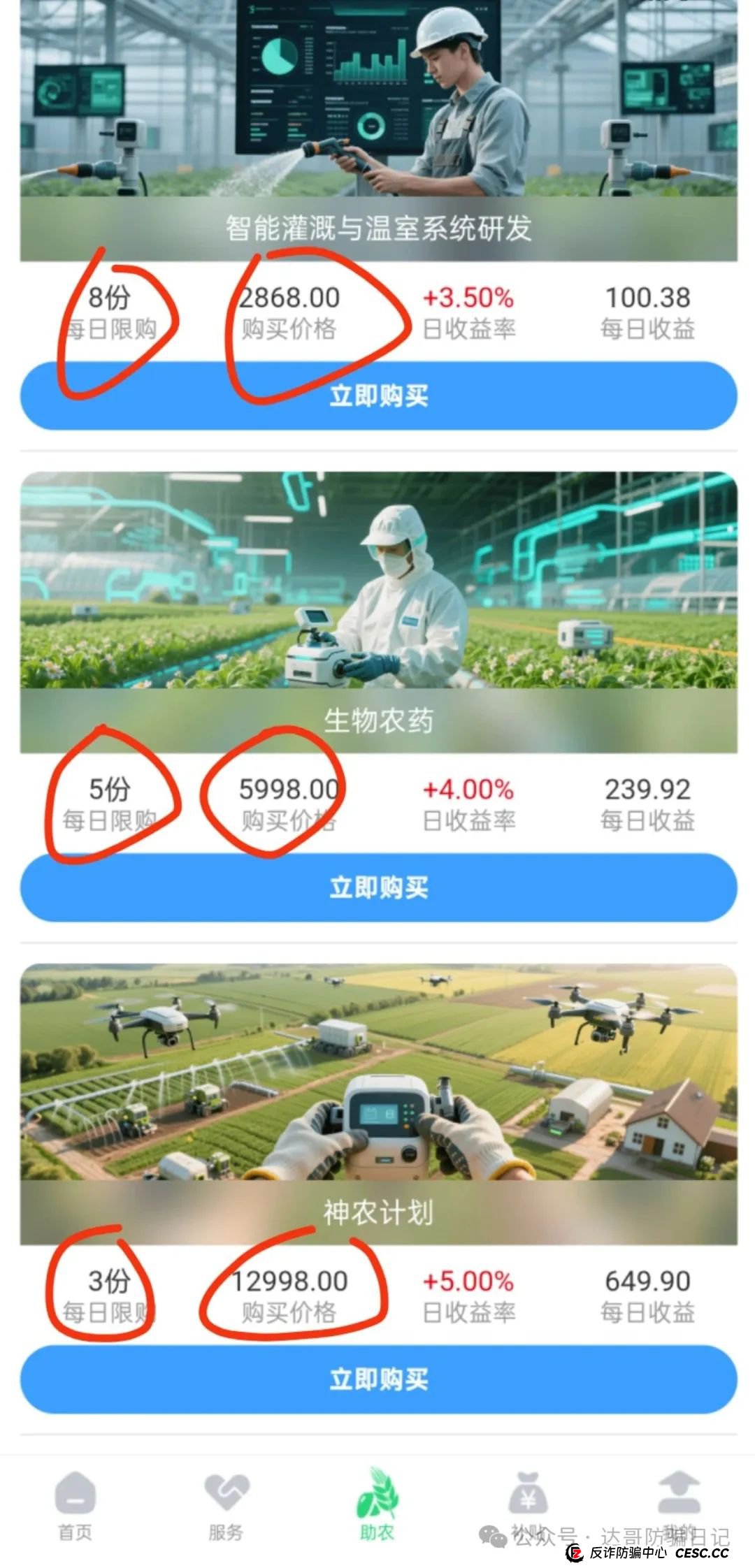 预警:海豚启航，兴农兴邦两大资金盘项目即将开始收割，该下车的下车，观望的直接放弃，千万别贪，见好就收，坐等拔网线韭菜维权。(7)