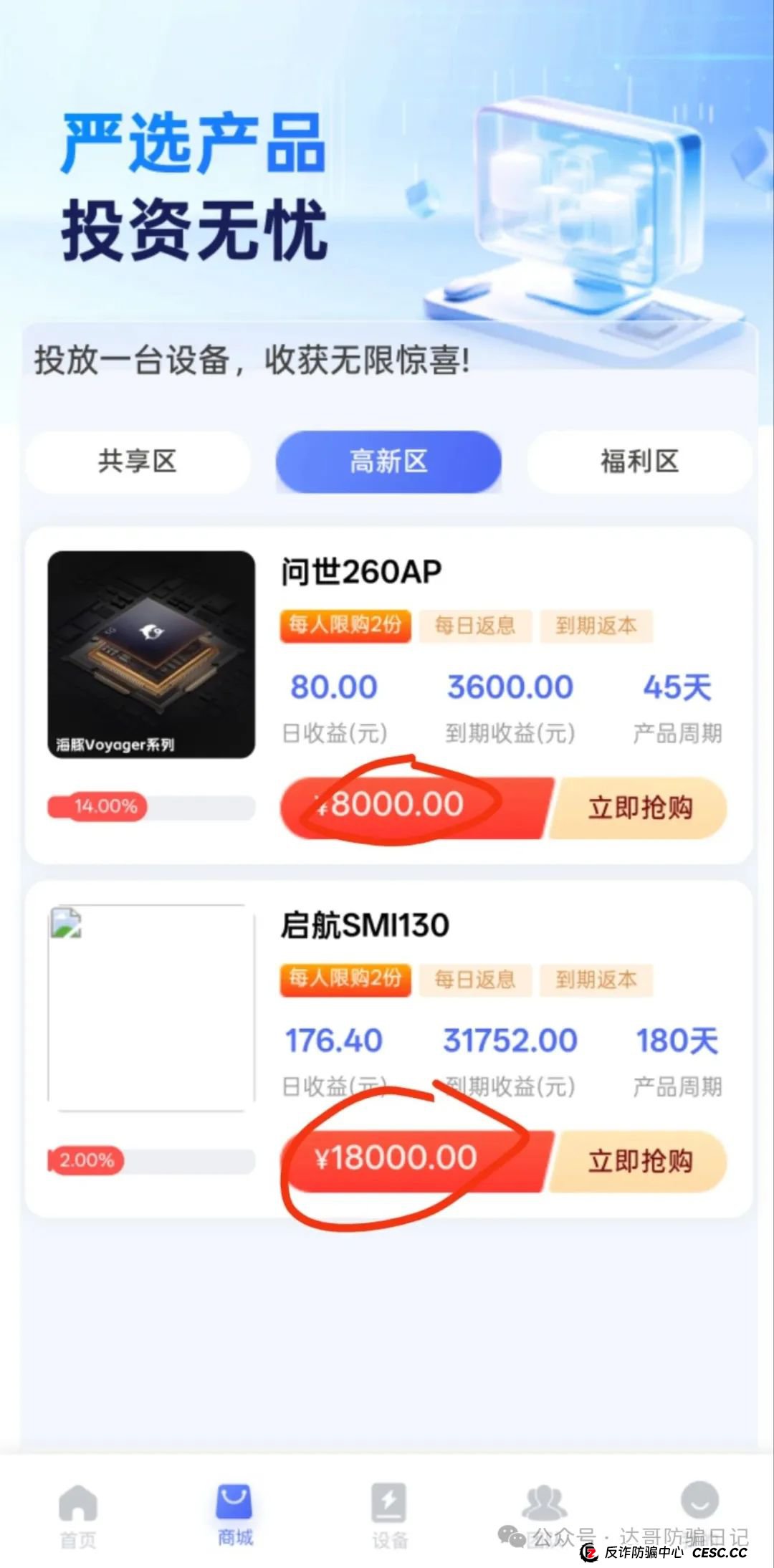 预警:海豚启航，兴农兴邦两大资金盘项目即将开始收割，该下车的下车，观望的直接放弃，千万别贪，见好就收，坐等拔网线韭菜维权。(4)