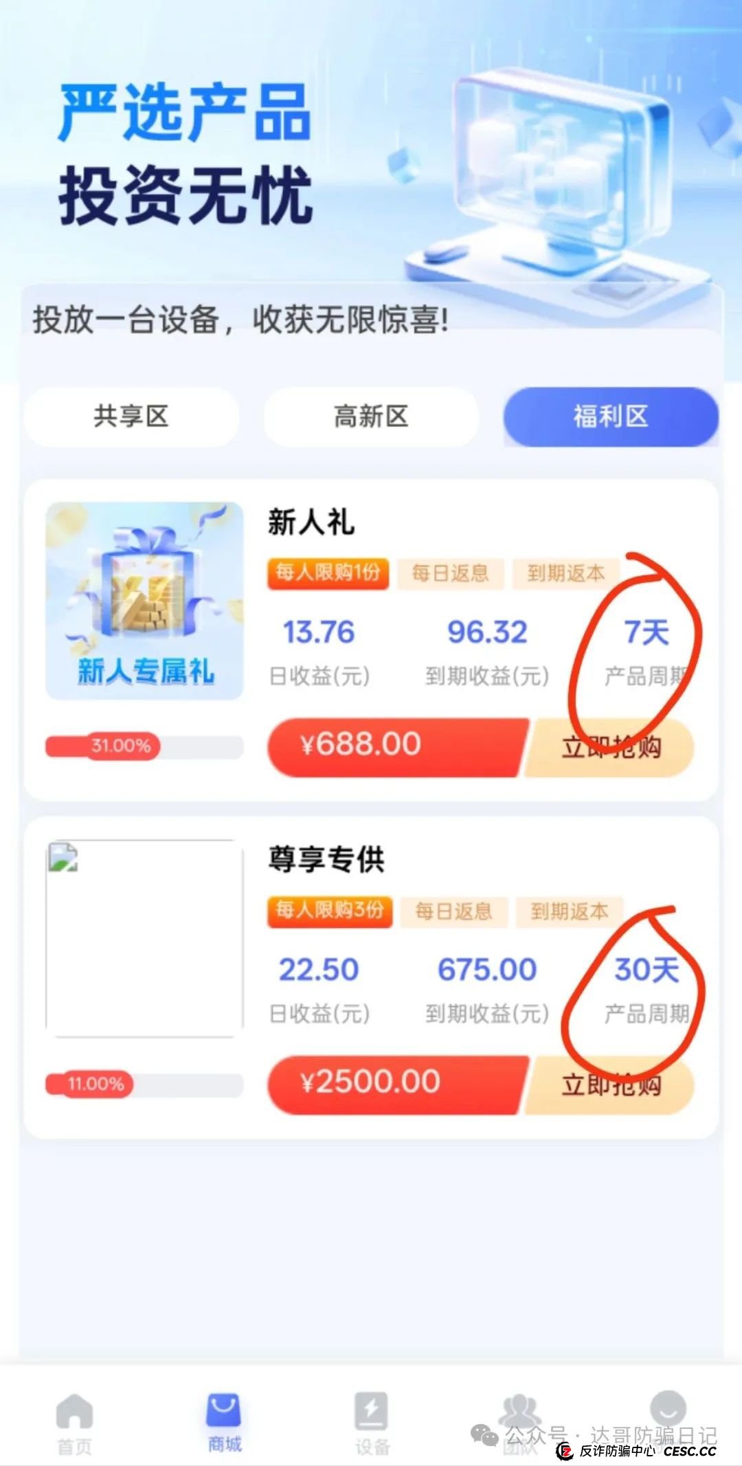 预警:海豚启航，兴农兴邦两大资金盘项目即将开始收割，该下车的下车，观望的直接放弃，千万别贪，见好就收，坐等拔网线韭菜维权。(5)