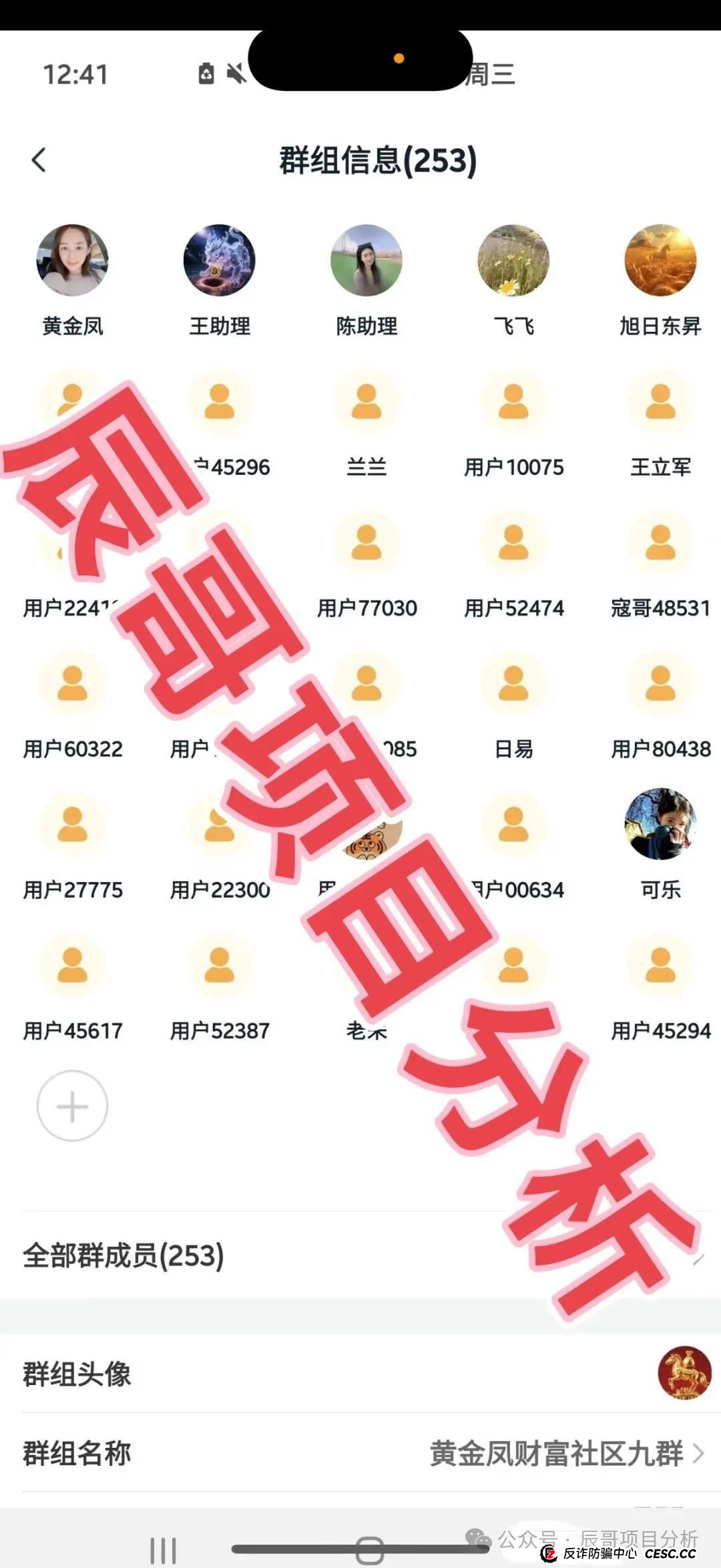 ABCC交易所跟单类资金盘骗局,开始大量单割团队,好多会员无法提现,即将崩盘跑路!(5) ABCC交易所跟单类资金盘骗局,开始大量单割团队,好多会员无法提现,即将崩盘跑路!(5)