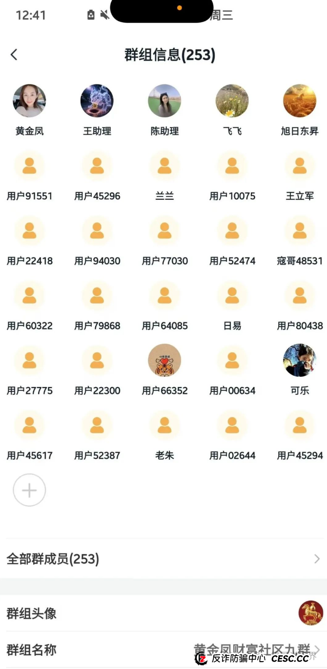 高度预警！ABCC交易所资金盘骗局，大量单割会员，即将崩盘跑路(6)